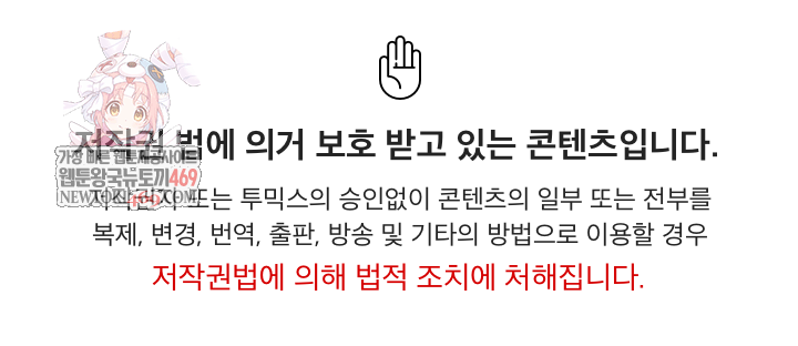 the-billionaires-monster-cock-son-in-law-raw-chap-93-0