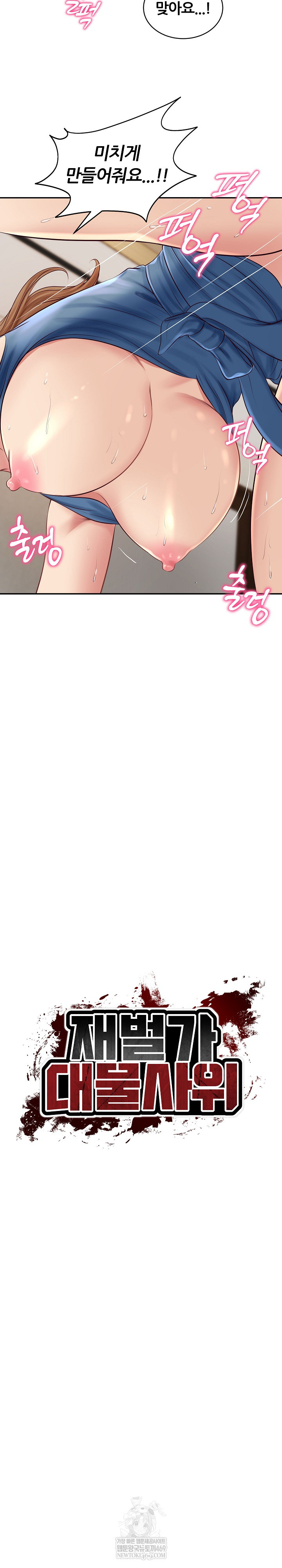 the-billionaires-monster-cock-son-in-law-raw-chap-93-2