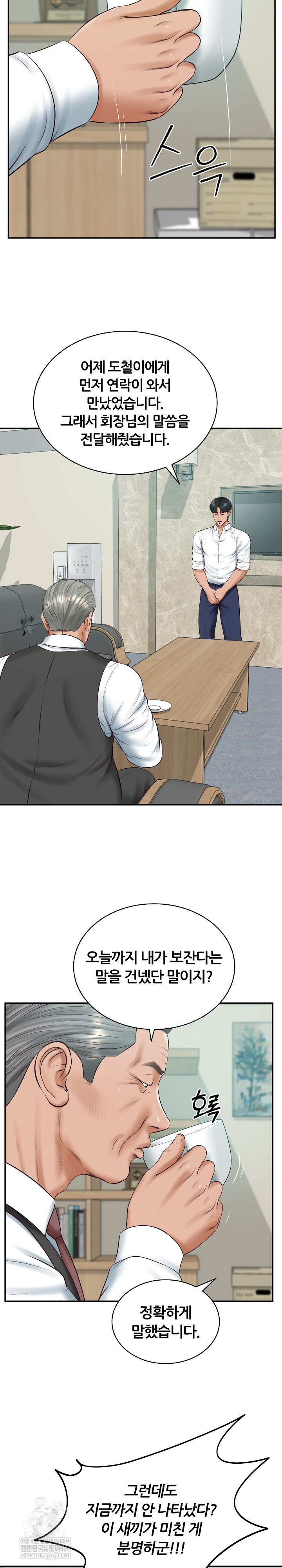 the-billionaires-monster-cock-son-in-law-raw-chap-93-6