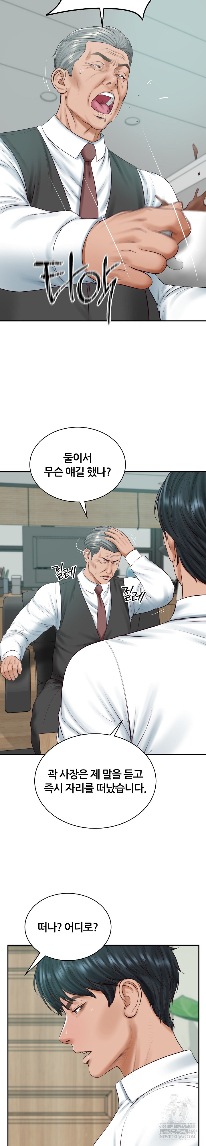 the-billionaires-monster-cock-son-in-law-raw-chap-93-7