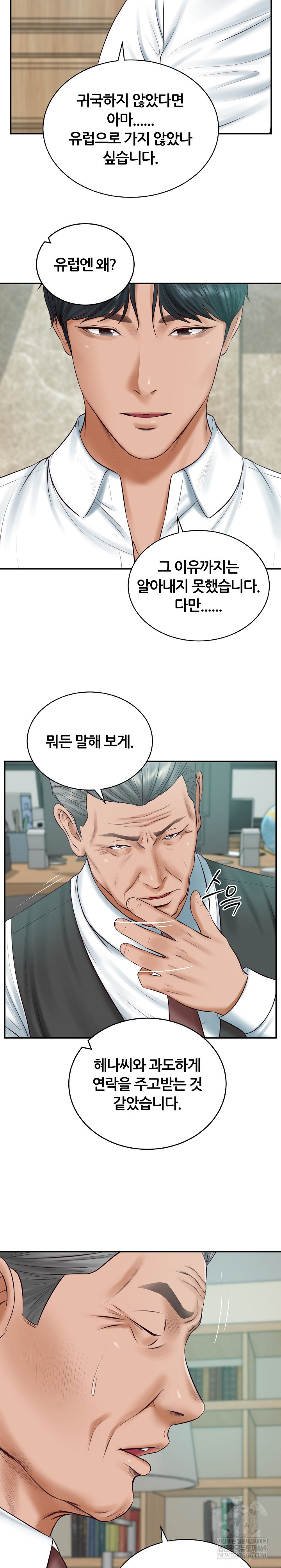 the-billionaires-monster-cock-son-in-law-raw-chap-93-8