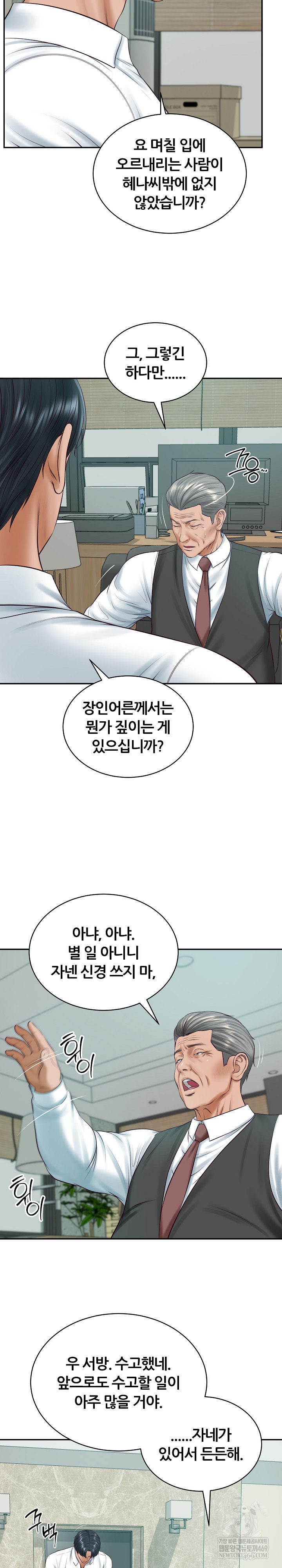 the-billionaires-monster-cock-son-in-law-raw-chap-93-10