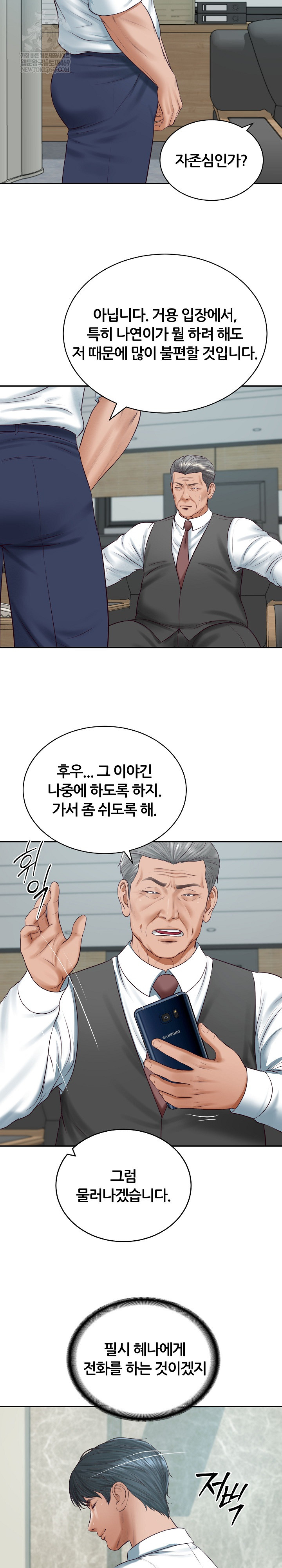 the-billionaires-monster-cock-son-in-law-raw-chap-93-12