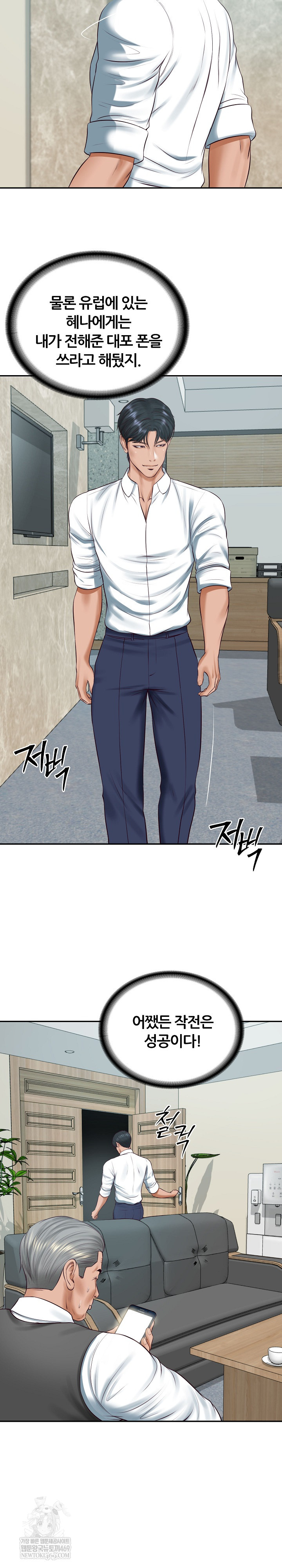 the-billionaires-monster-cock-son-in-law-raw-chap-93-13