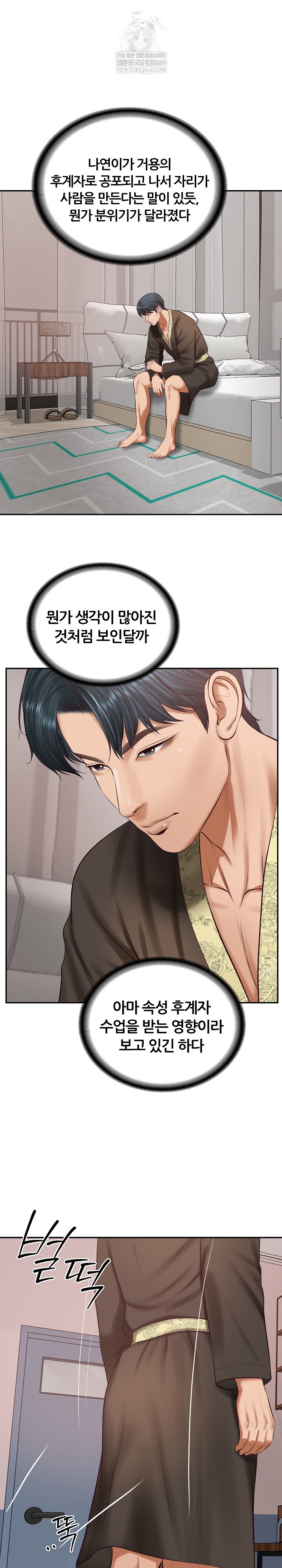 the-billionaires-monster-cock-son-in-law-raw-chap-93-15