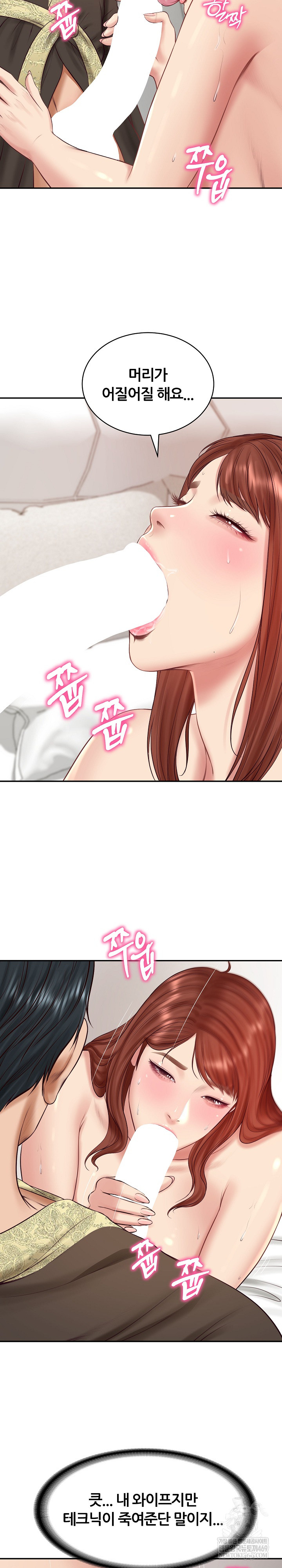 the-billionaires-monster-cock-son-in-law-raw-chap-93-21