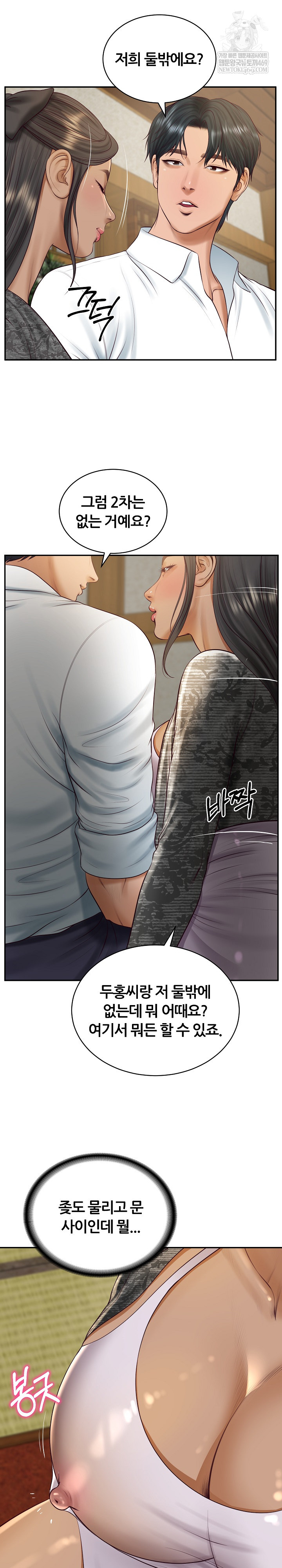 the-billionaires-monster-cock-son-in-law-raw-chap-95-1