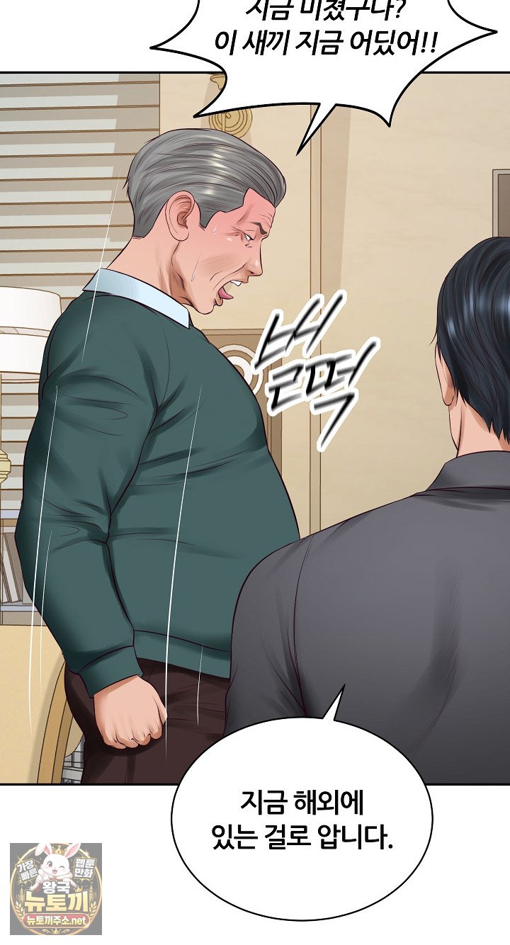 the-billionaires-monster-cock-son-in-law-raw-chap-97-44