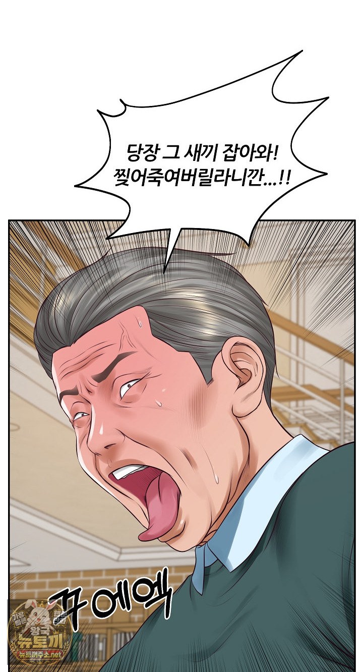 the-billionaires-monster-cock-son-in-law-raw-chap-97-45