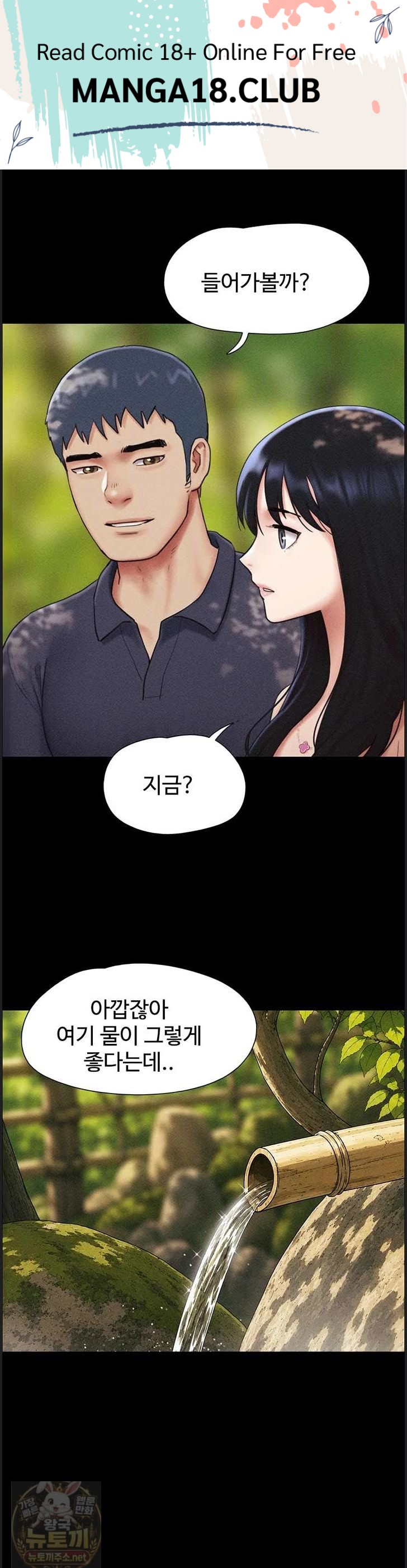 so-eun-raw-chap-100-0