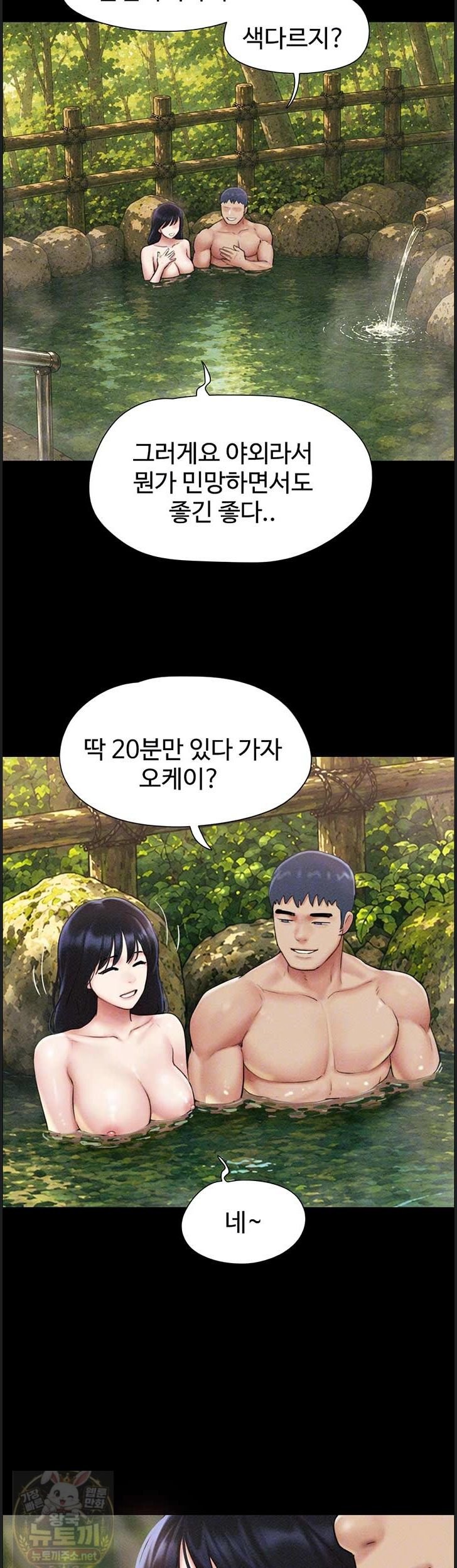 so-eun-raw-chap-100-3