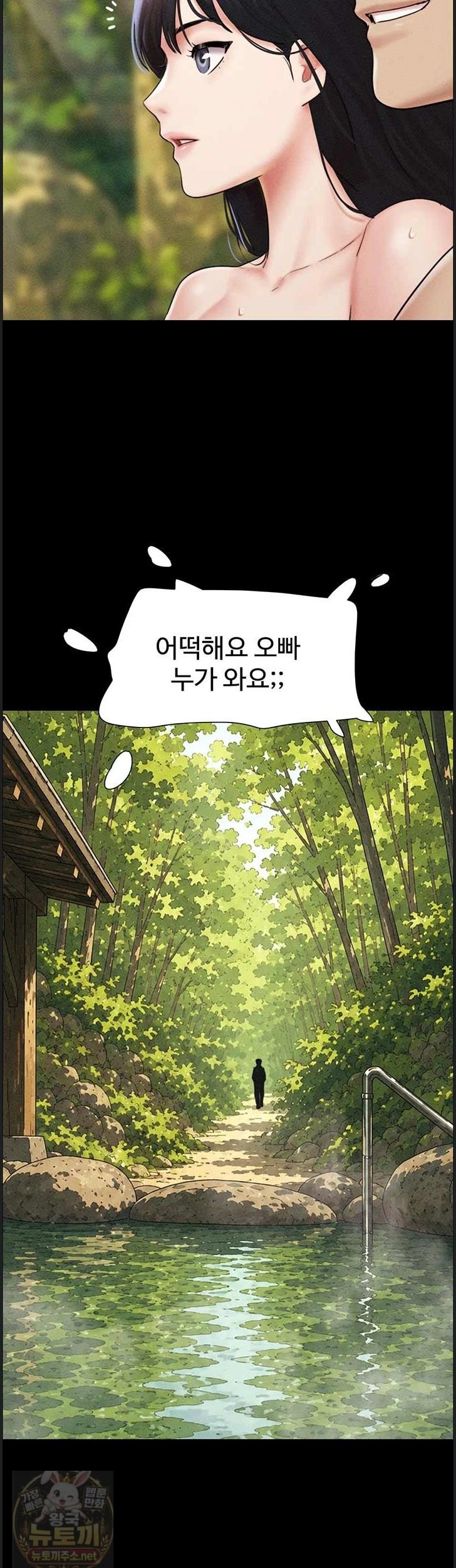 so-eun-raw-chap-100-4