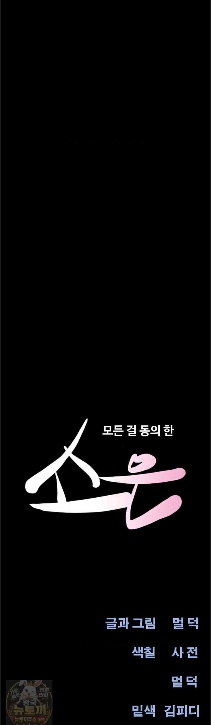 so-eun-raw-chap-100-5