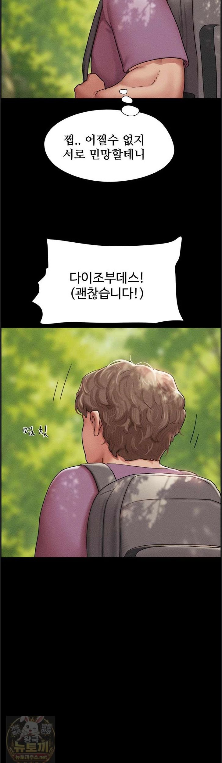 so-eun-raw-chap-100-9