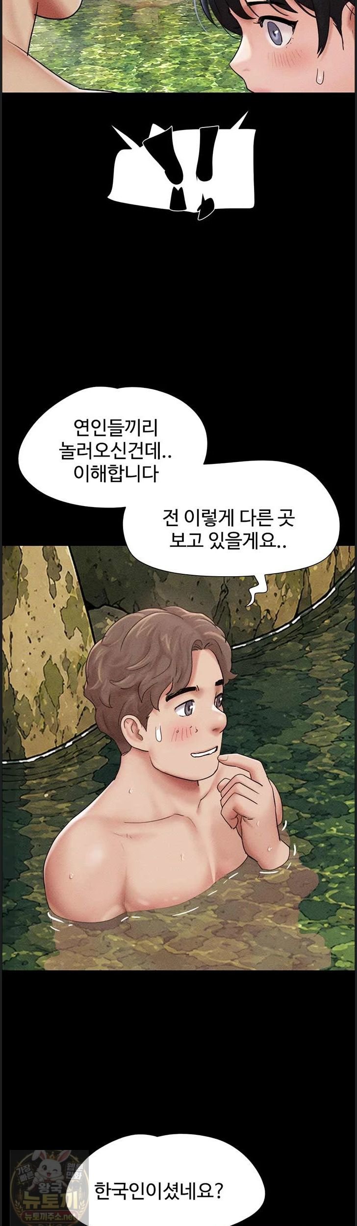 so-eun-raw-chap-100-24