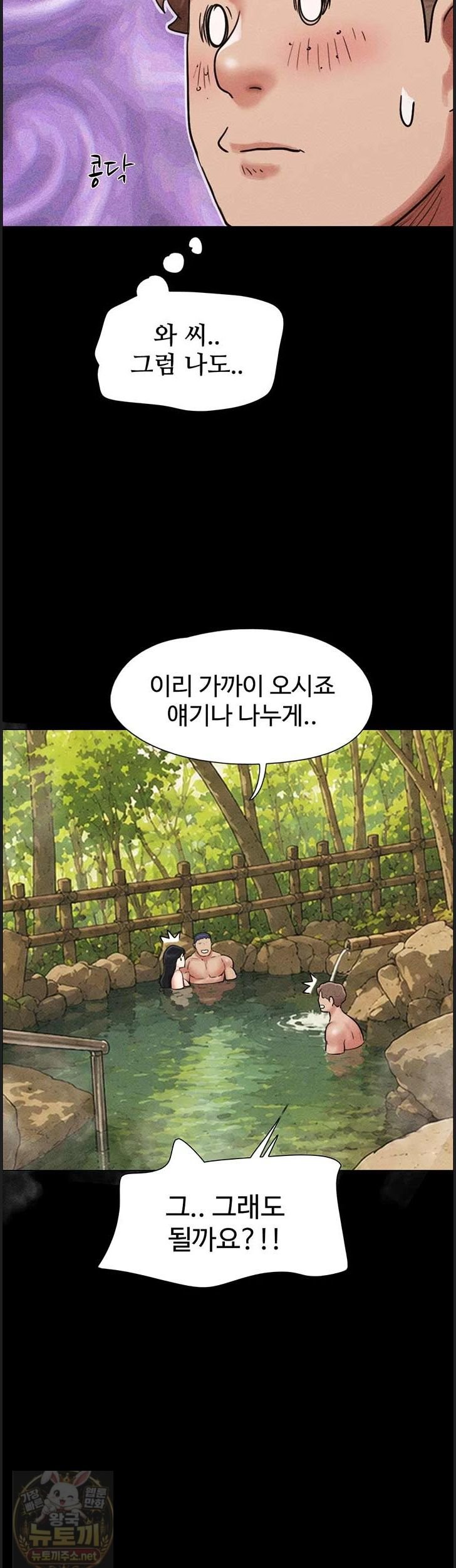 so-eun-raw-chap-100-28