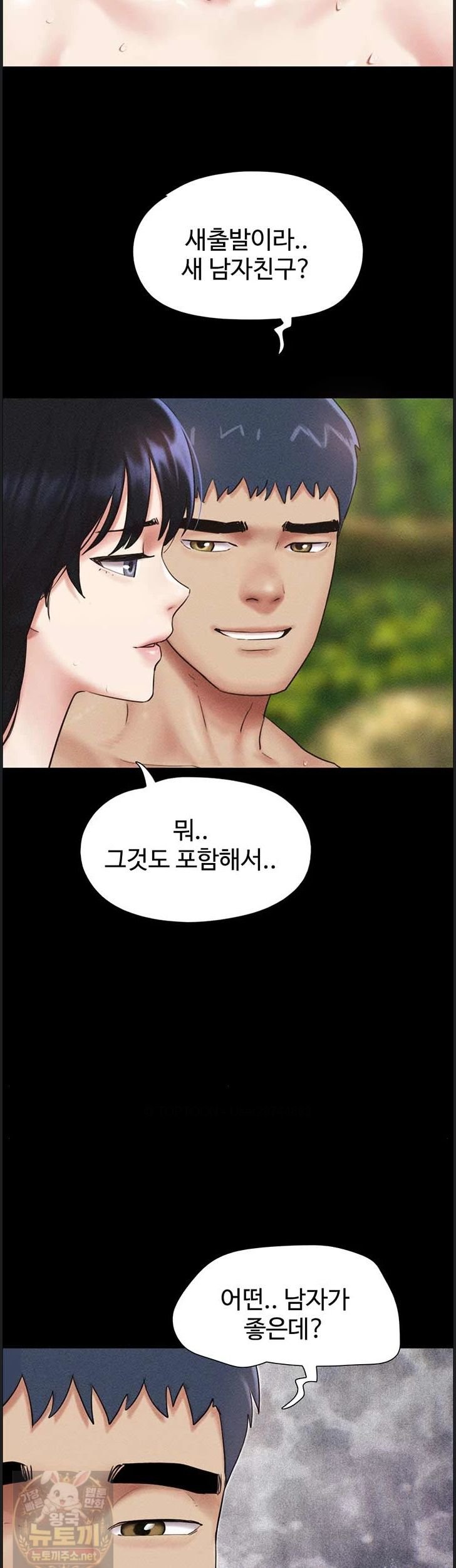 so-eun-raw-chap-100-33