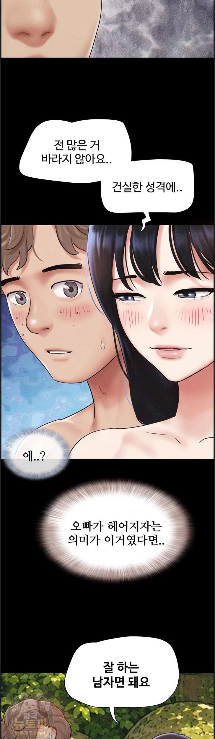 so-eun-raw-chap-100-34