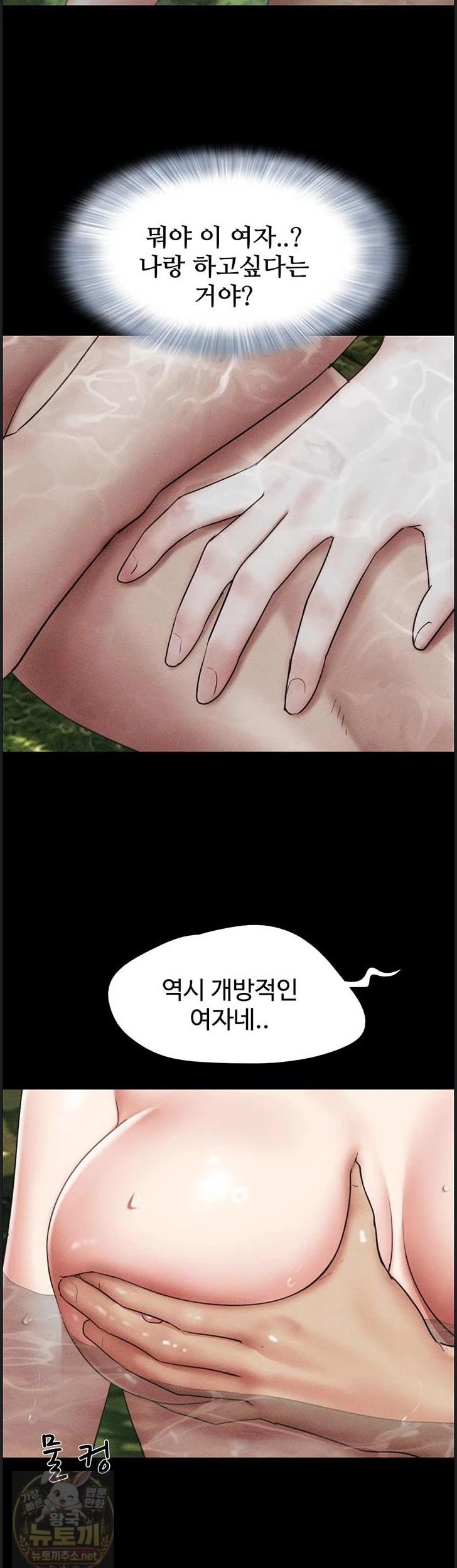 so-eun-raw-chap-100-36