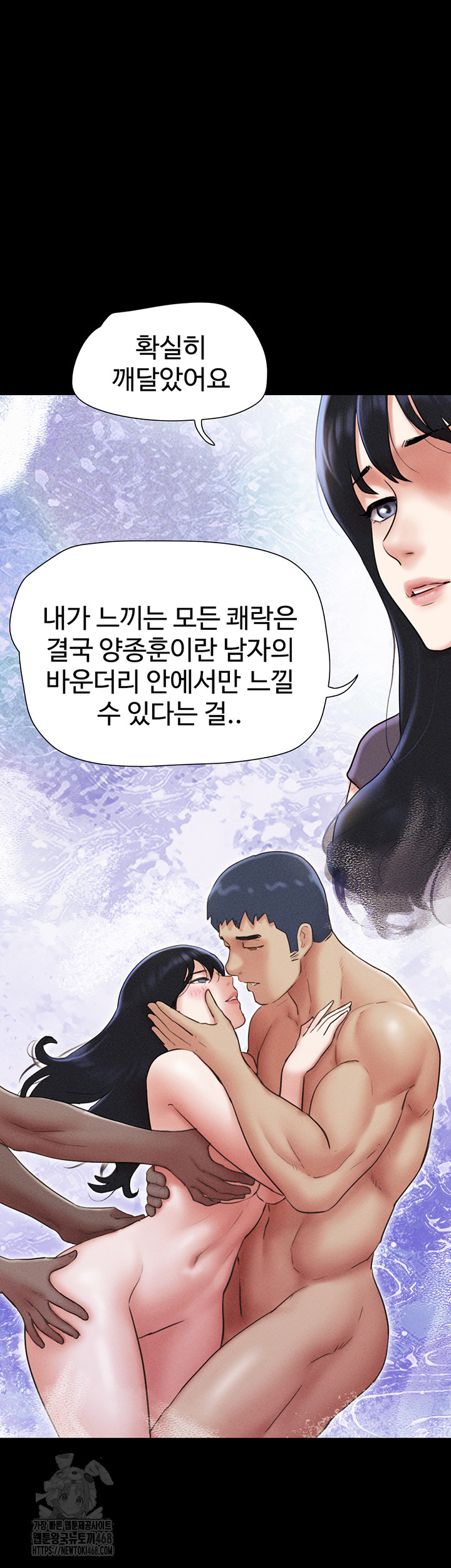 so-eun-raw-chap-58-2