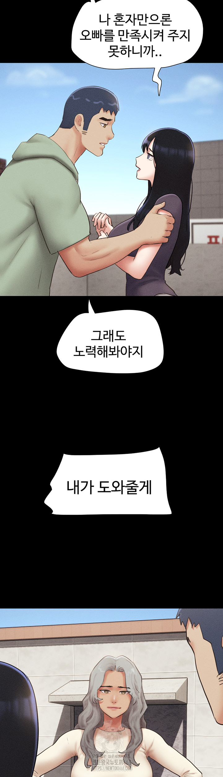 so-eun-raw-chap-58-4