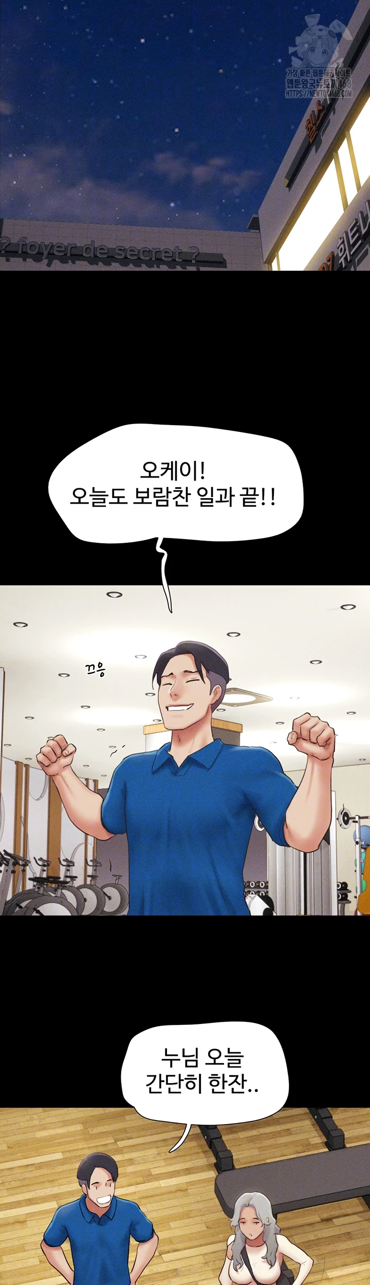 so-eun-raw-chap-58-7