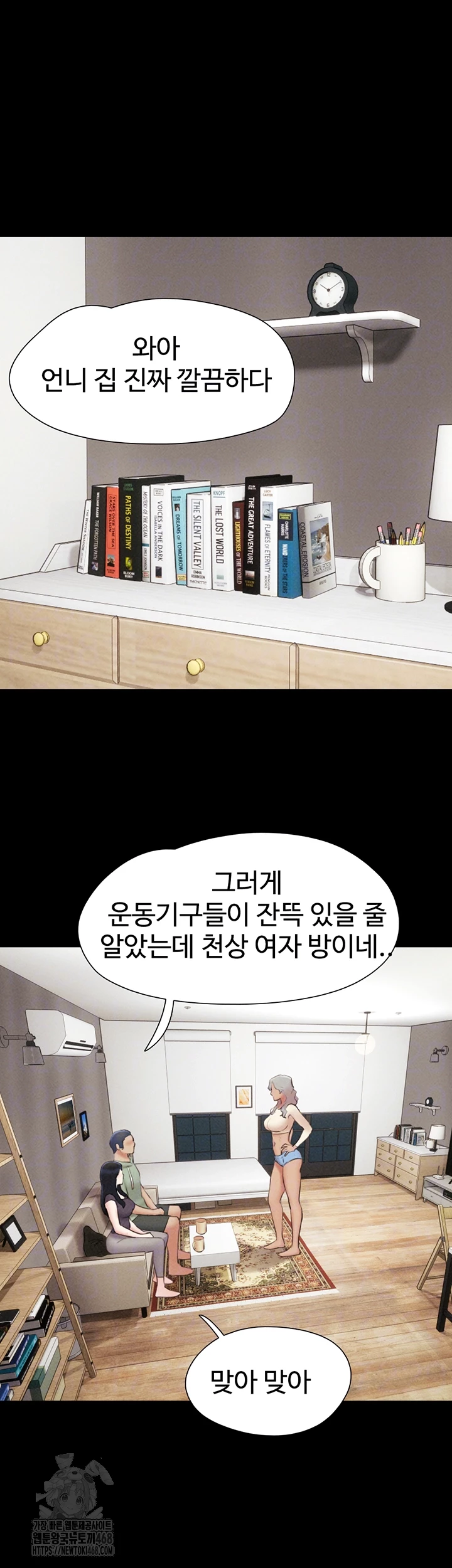 so-eun-raw-chap-58-11