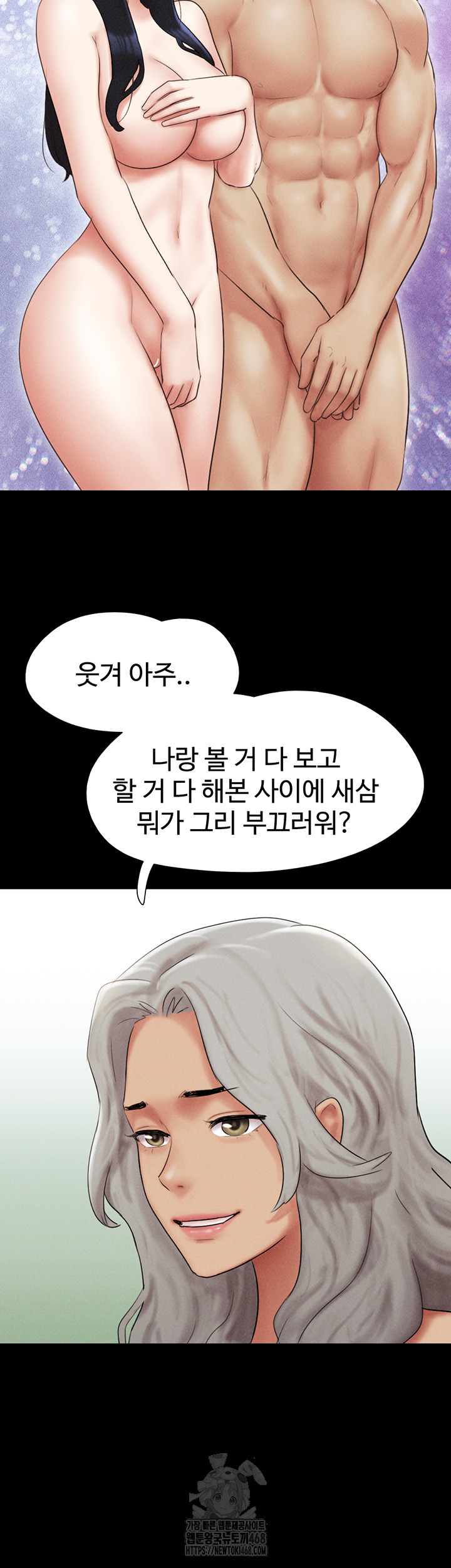 so-eun-raw-chap-58-14