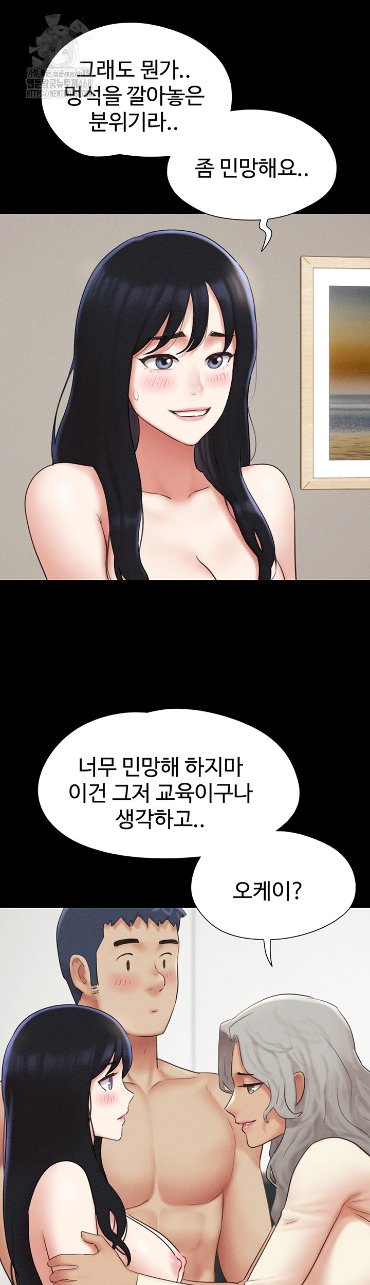 so-eun-raw-chap-58-16