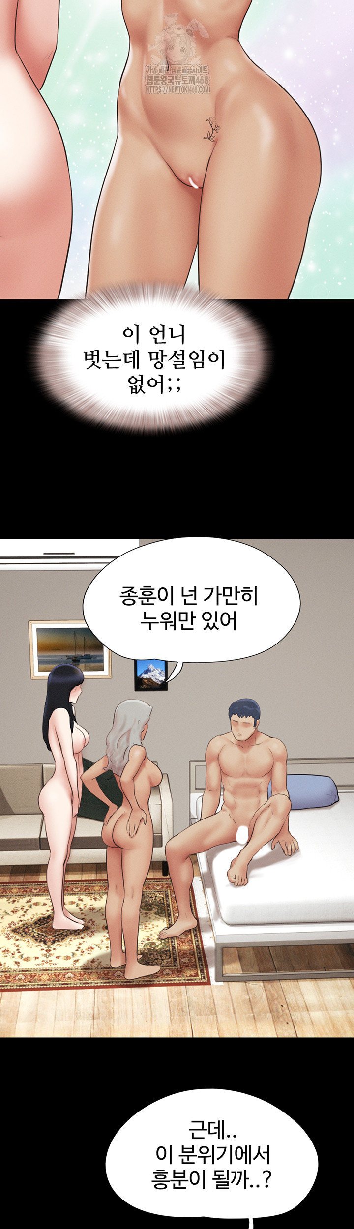 so-eun-raw-chap-58-18