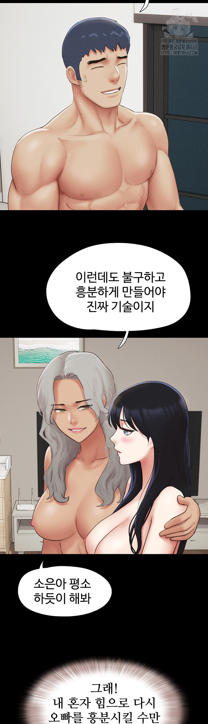 so-eun-raw-chap-58-19