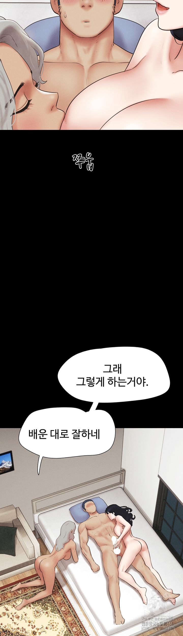 so-eun-raw-chap-58-40