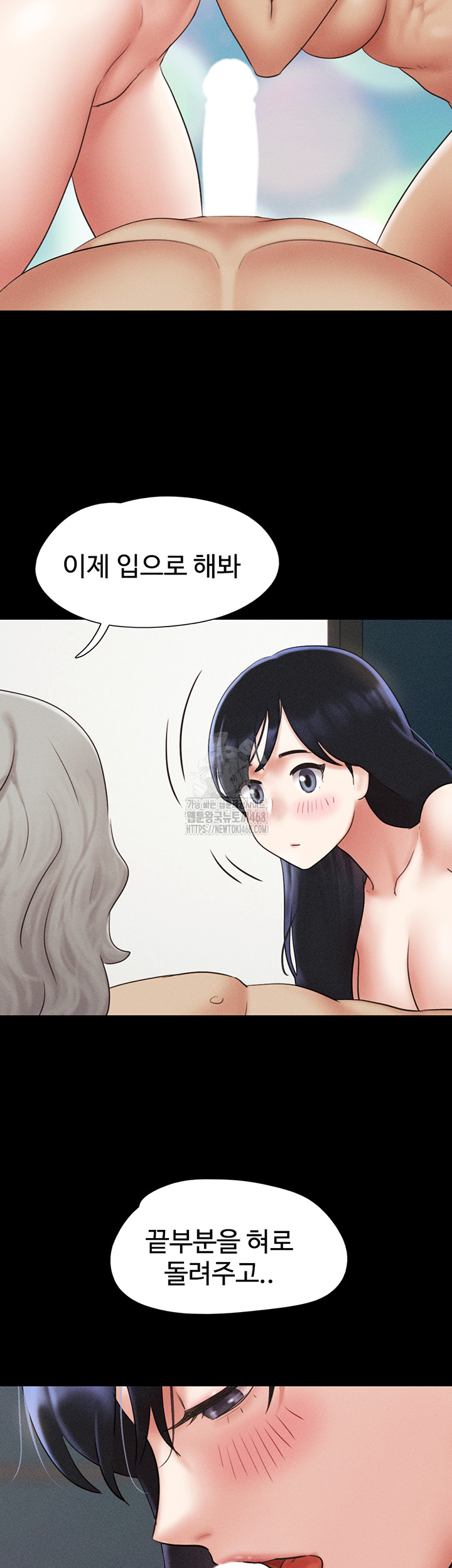 so-eun-raw-chap-58-43