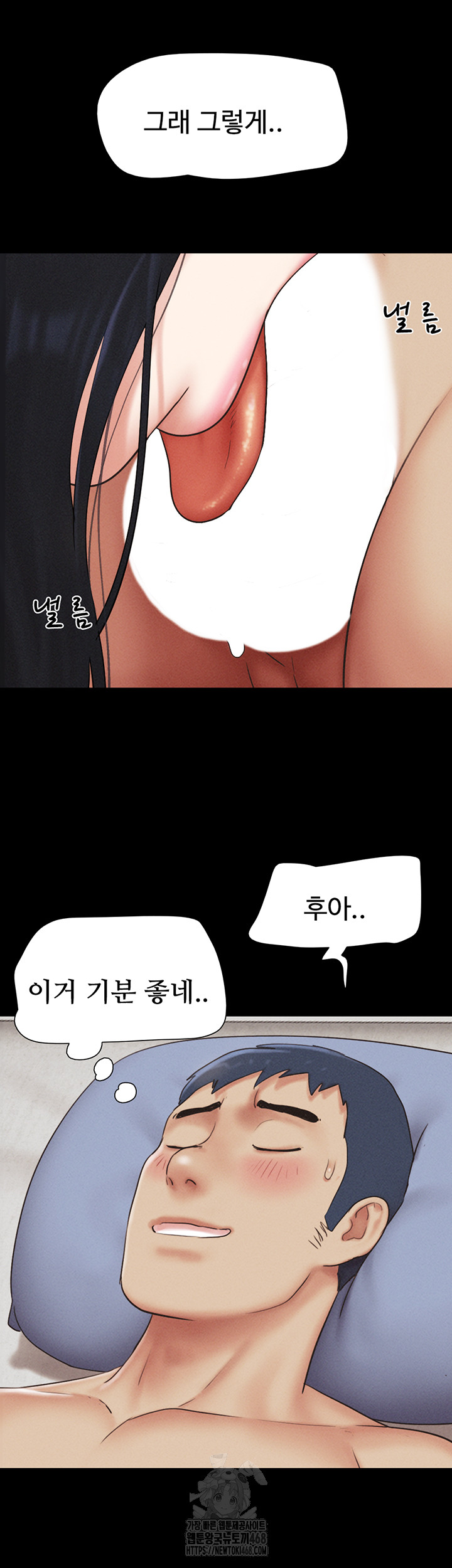 so-eun-raw-chap-58-48