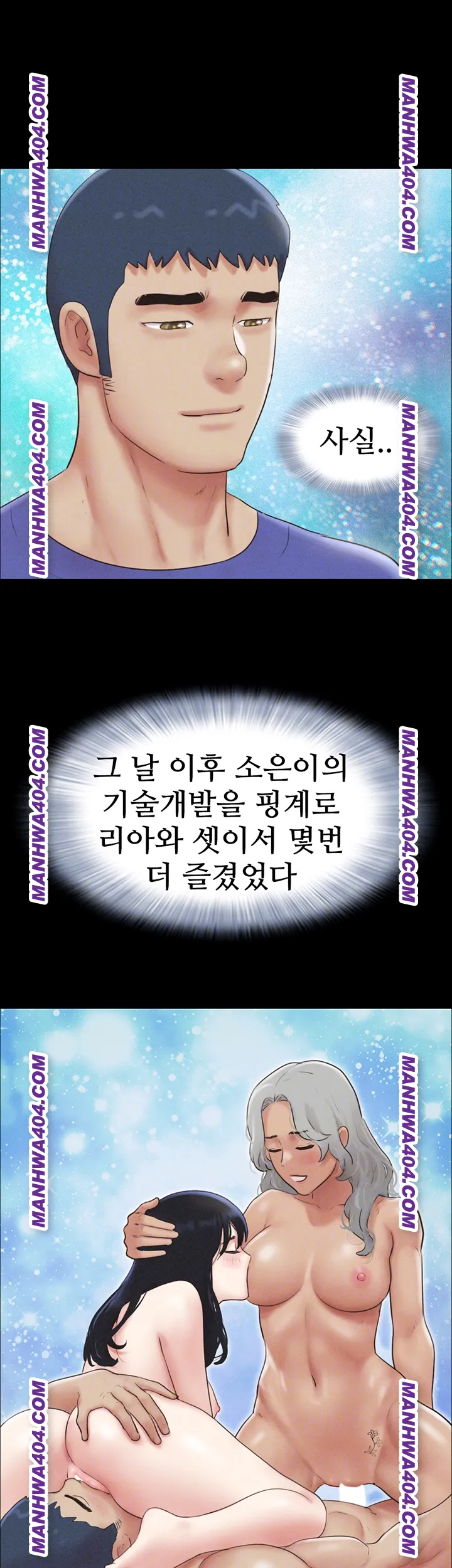 so-eun-raw-chap-60-11