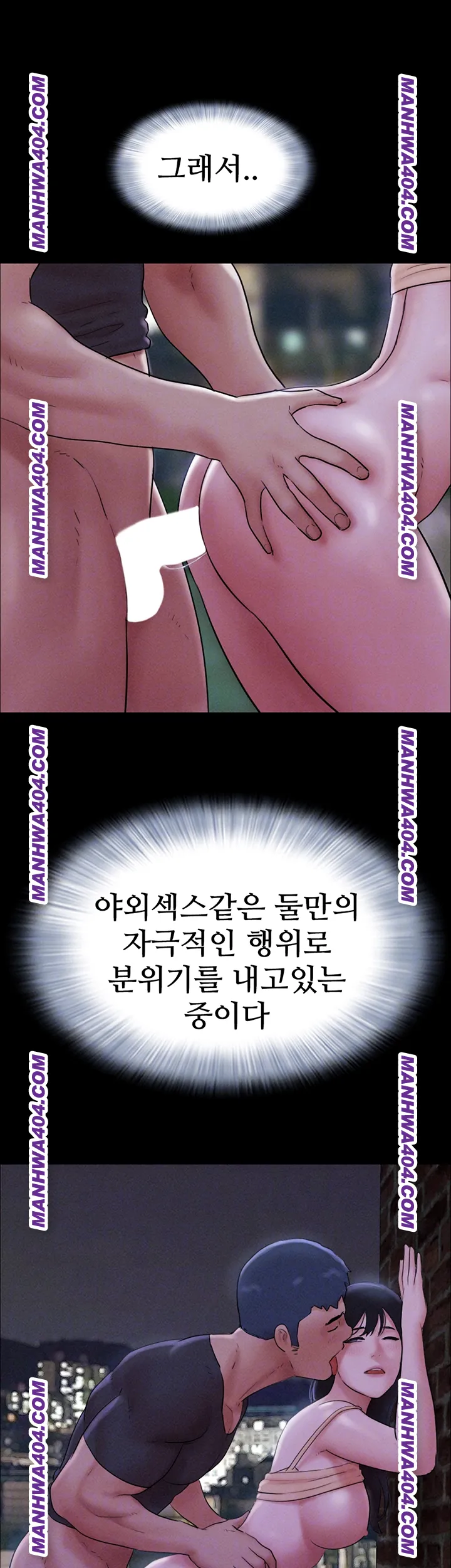 so-eun-raw-chap-60-13