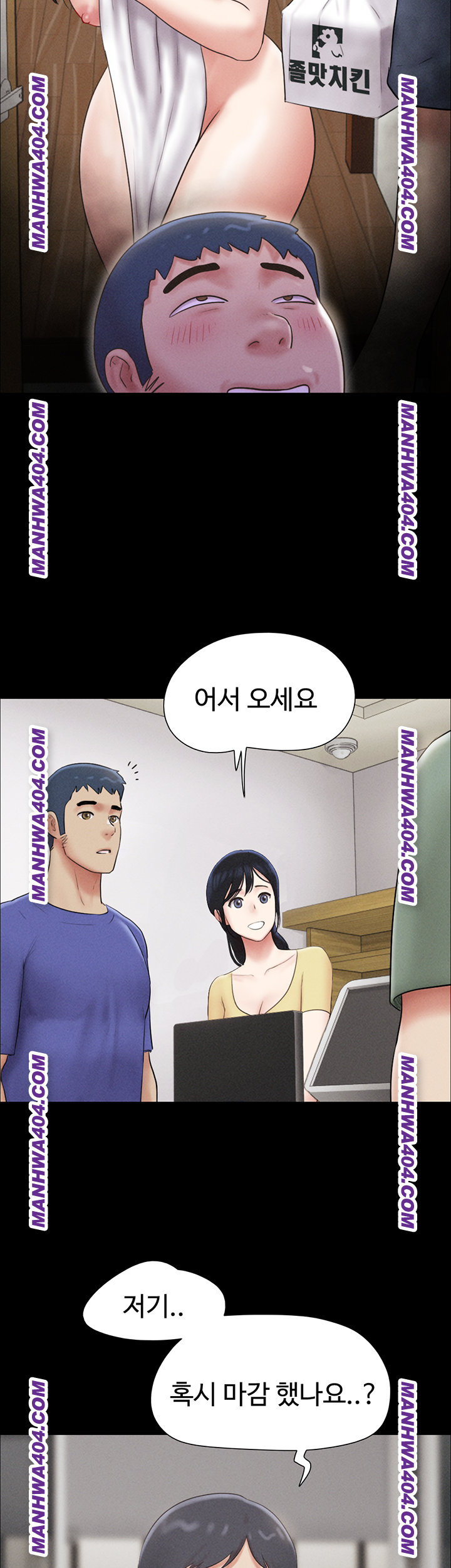 so-eun-raw-chap-60-17