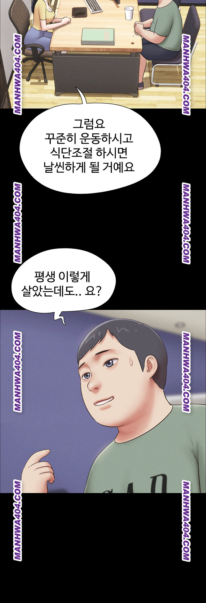 so-eun-raw-chap-60-20