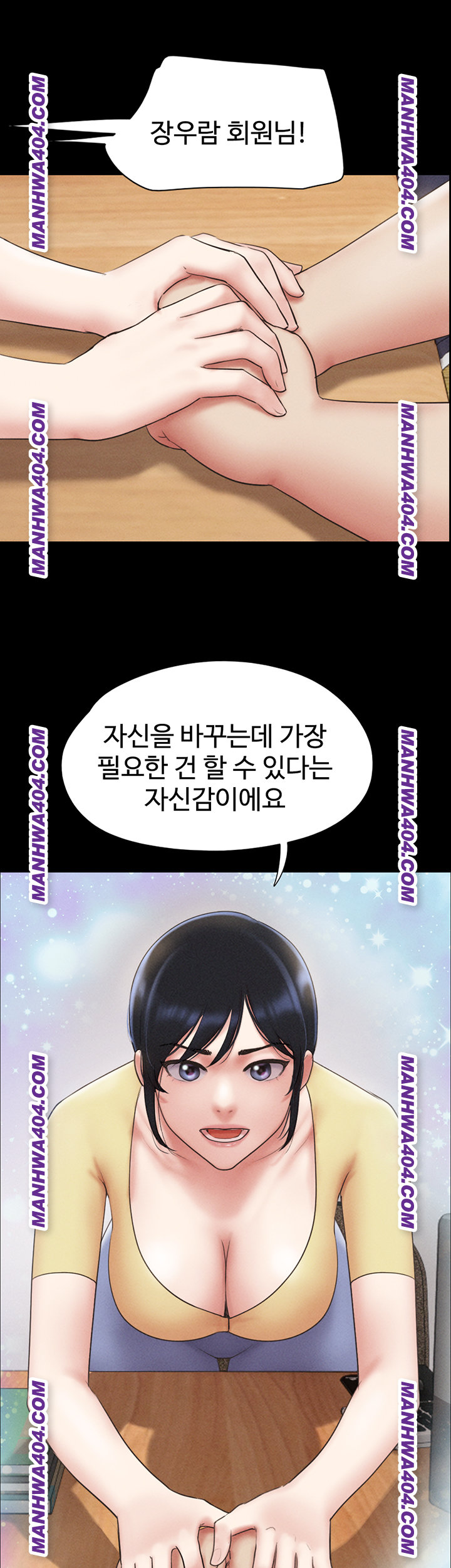 so-eun-raw-chap-60-21