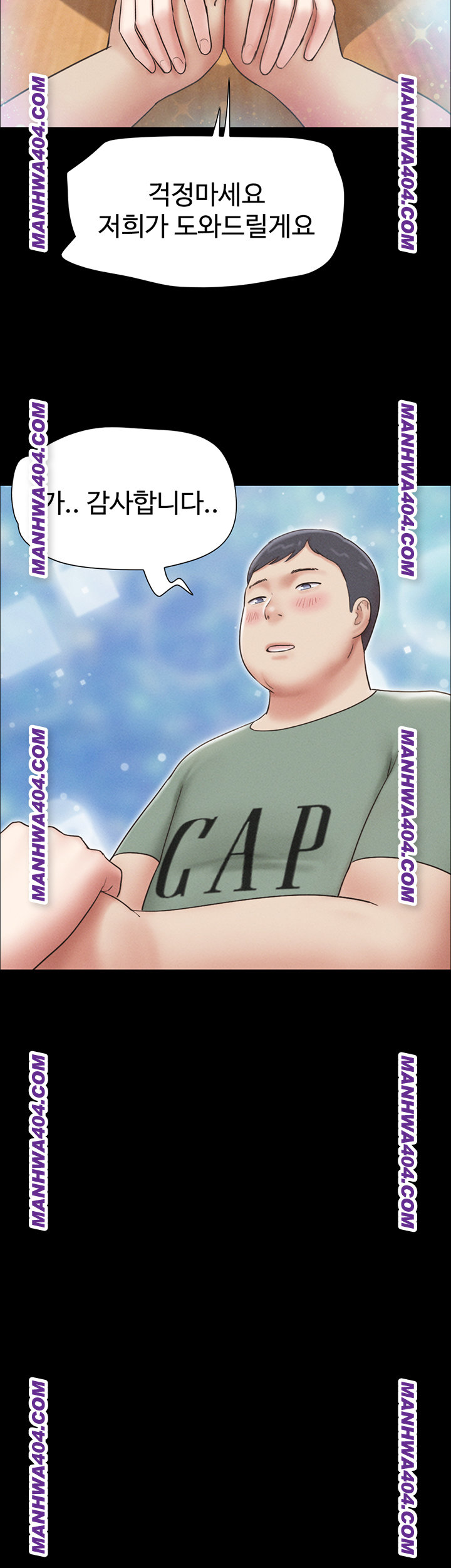 so-eun-raw-chap-60-22