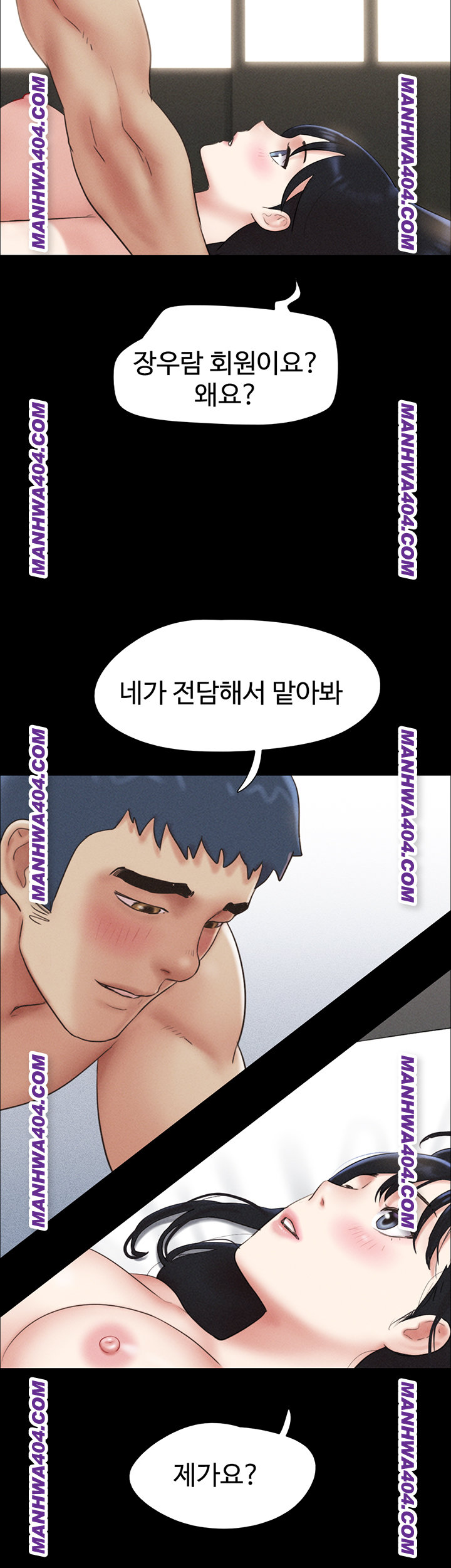 so-eun-raw-chap-60-28