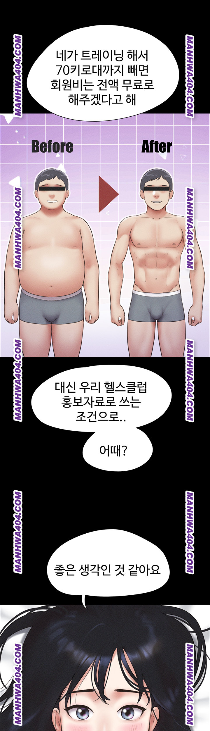 so-eun-raw-chap-60-29