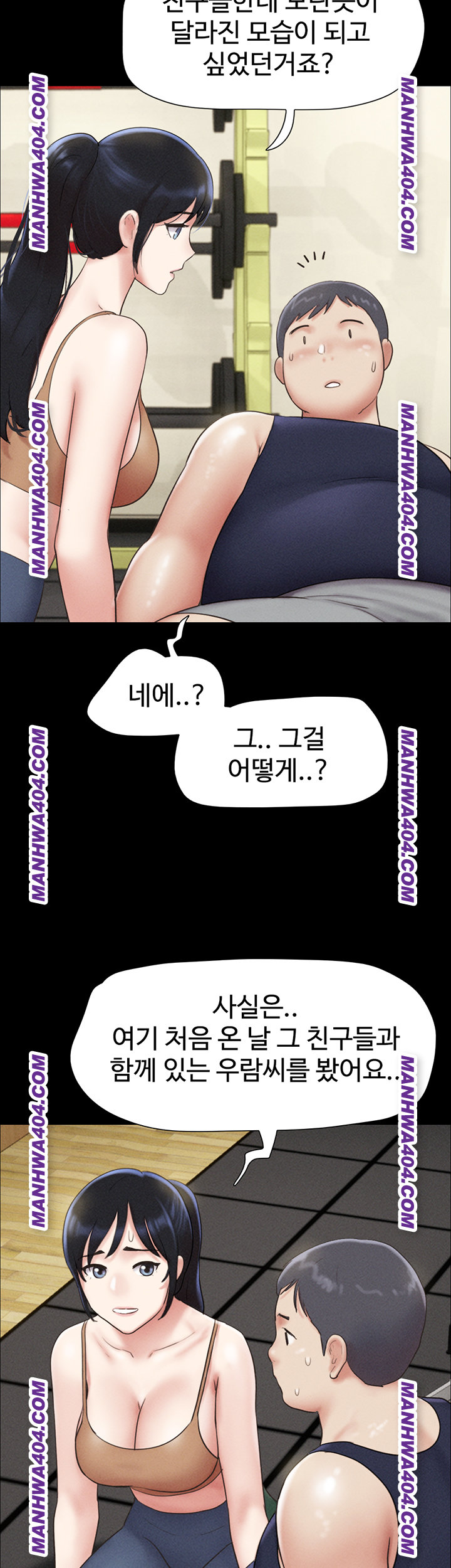 so-eun-raw-chap-60-48