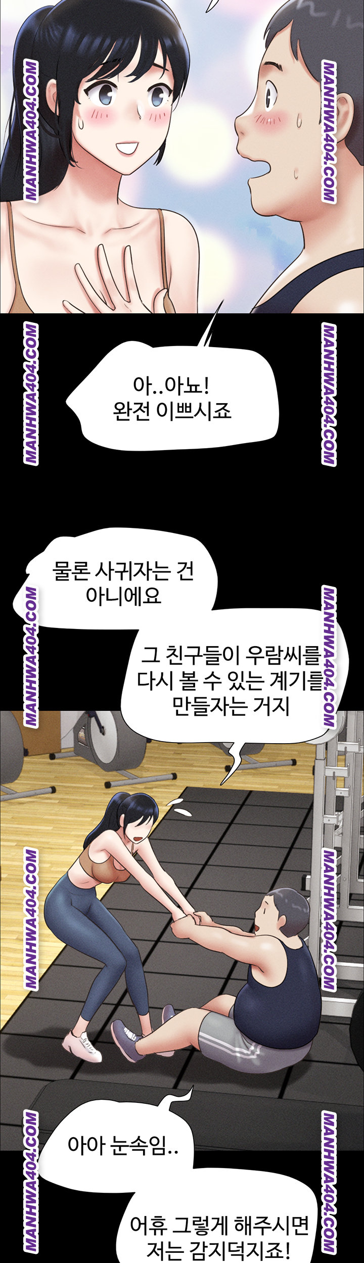 so-eun-raw-chap-60-53