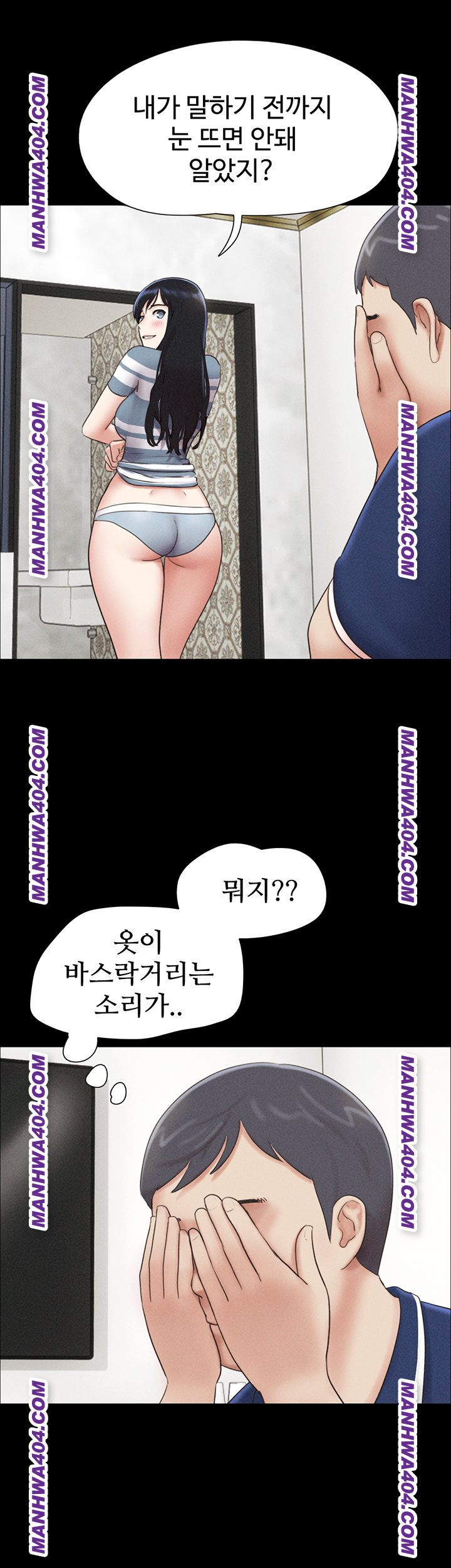 so-eun-raw-chap-62-1