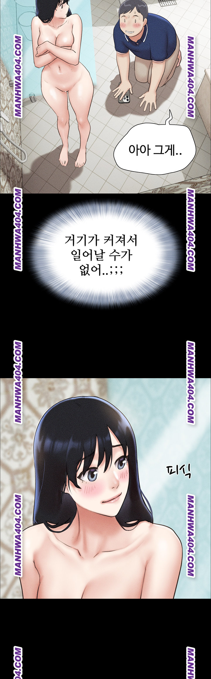so-eun-raw-chap-62-22