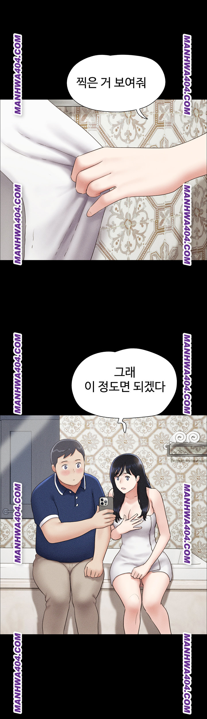 so-eun-raw-chap-62-23