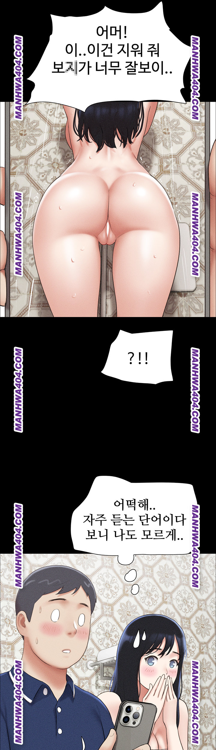 so-eun-raw-chap-62-24