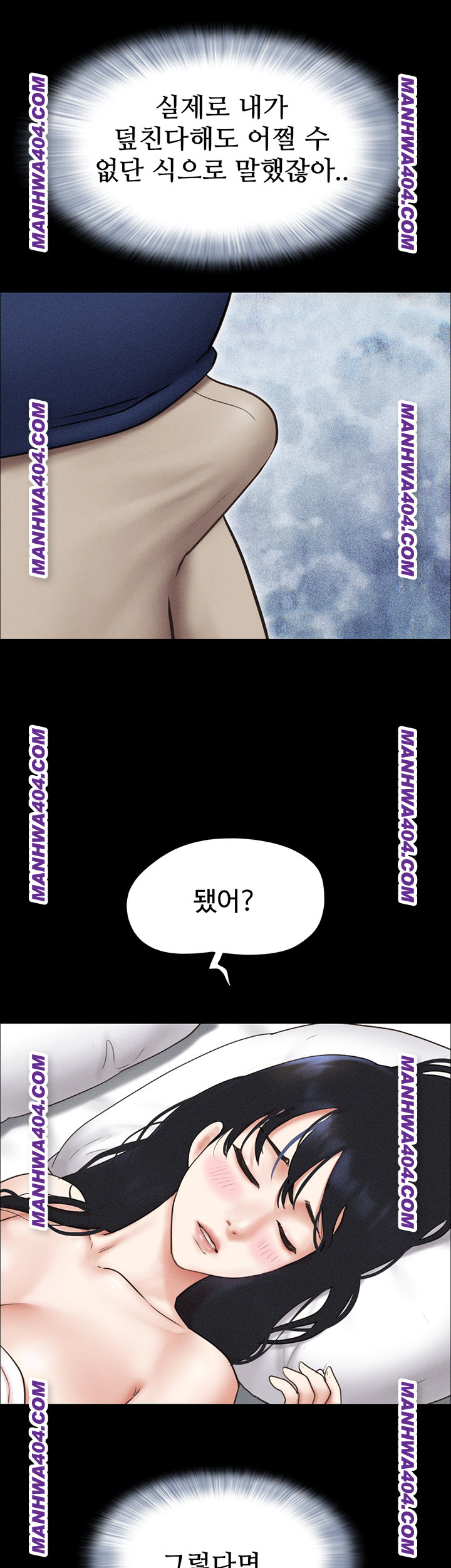 so-eun-raw-chap-62-35