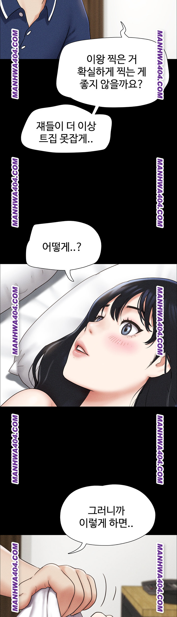 so-eun-raw-chap-62-38